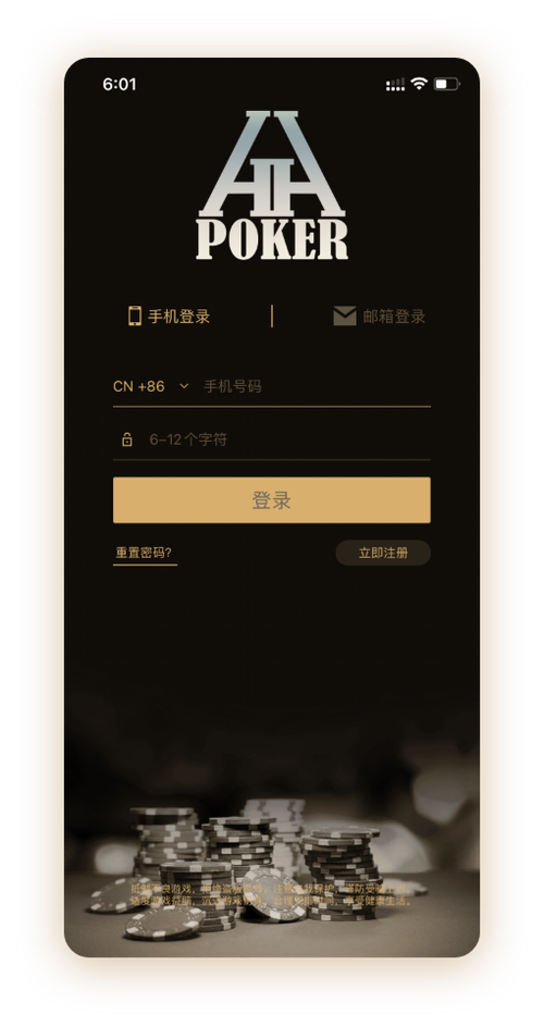 hhpoker怎么加入俱乐部App界面