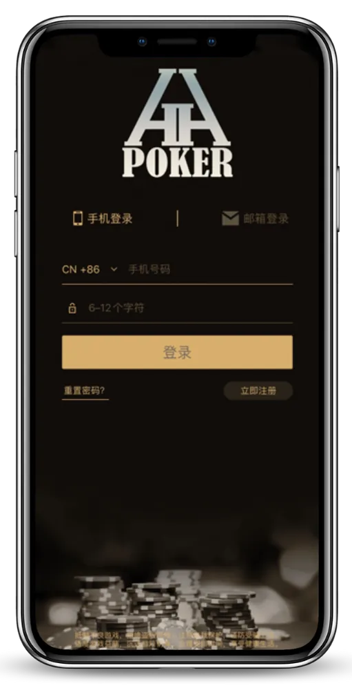 hhpokerapp下载